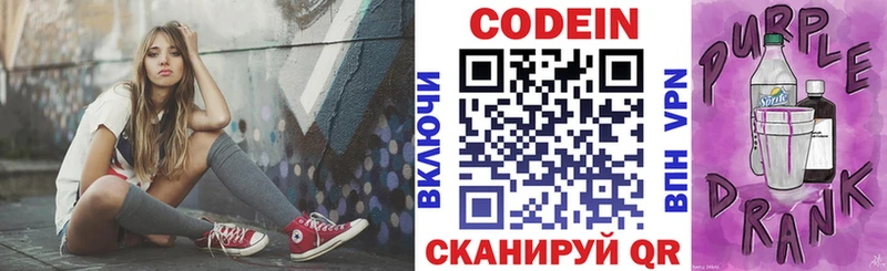 Купить закладки  Арсеньев  Кодеиновый сироп Lean напиток Lean (лин) 