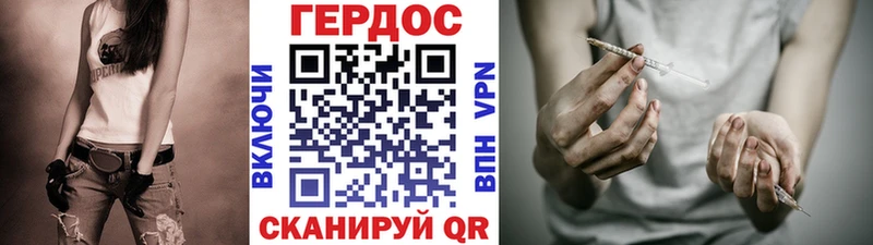 ГЕРОИН белый  Купить где  Арсеньев 