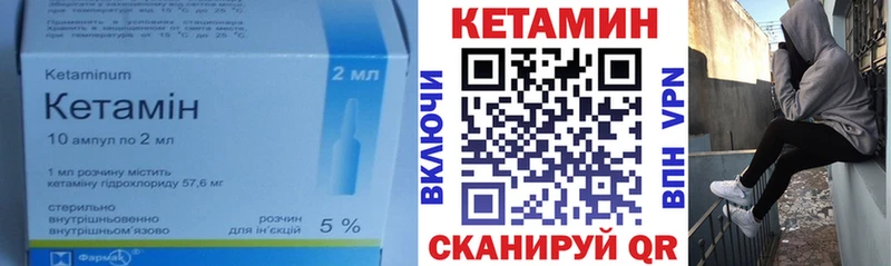 Купить где  Арсеньев  Кетамин ketamine 