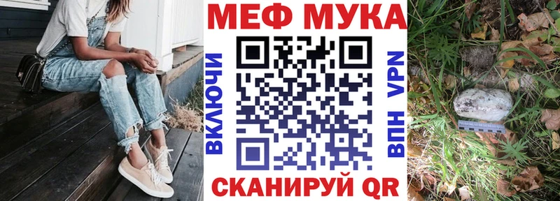Купить  Арсеньев  МЕФ мука 
