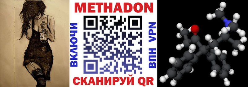 Купить  Арсеньев  Метадон кристалл 